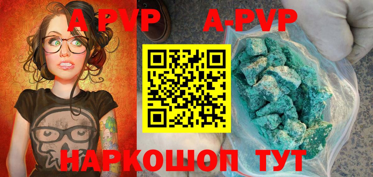 Alpha-PVP  Вход с VPN  А ПВП Соль  Alpha PVP Crystall  Коломна  Alpha PVP VHQ 