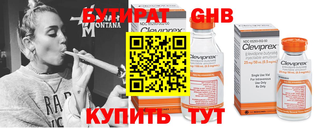 Бутират бутик  Вход с VPN  Коломна 