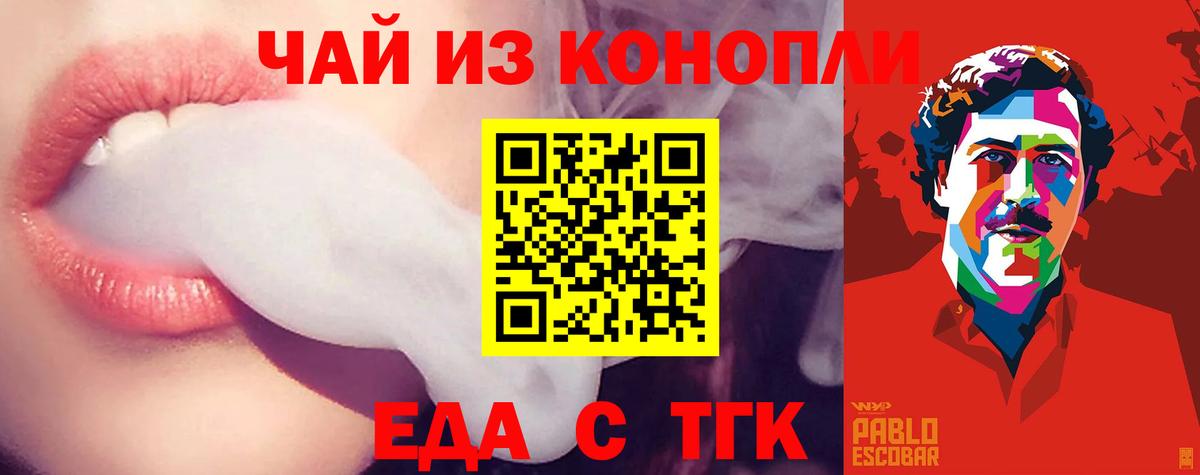 Коломна  Еда ТГК марихуана  Вход с VPN 