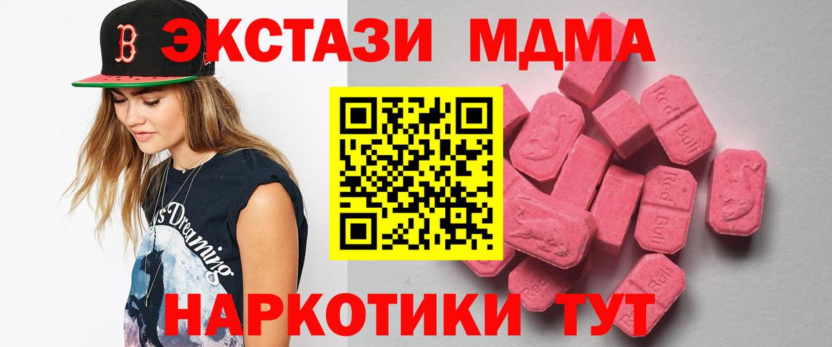 закладка  ЭКСТАЗИ диски  omg ССЫЛКА  Ecstasy  ЭКСТАЗИ Cube  Коломна  Вход с VPN 