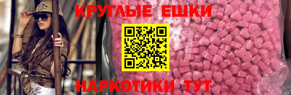 ЭКСТАЗИ 280 MDMA Коломна