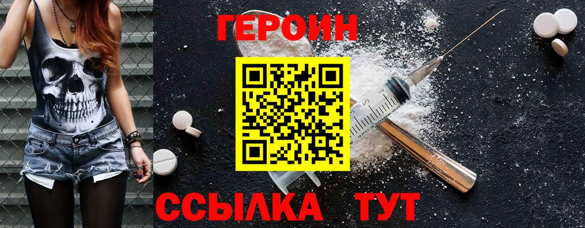 Коломна  ГЕРОИН белый  Героин  Вход с VPN 