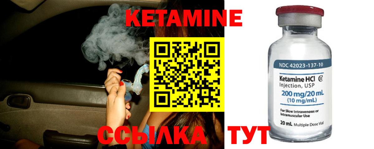 Кетамин VHQ  КЕТАМИН ketamine  Коломна  Вход с VPN 