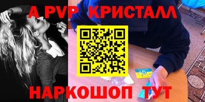 кристаллы Краснодар