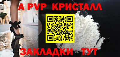 кристаллы Краснодар