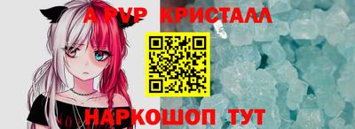 кристаллы Краснодар