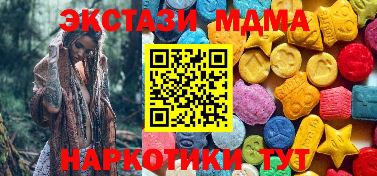 MDMA кристаллы  Вход с VPN  Коломна  MDMA  MDMA Molly 