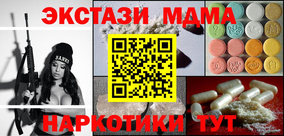 МДМА crystal Коломна