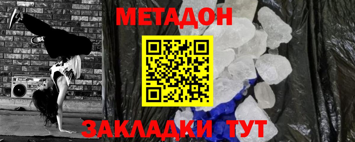 Коломна  МЕТАДОН мёд  Вход с VPN  МЕТАДОН VHQ 