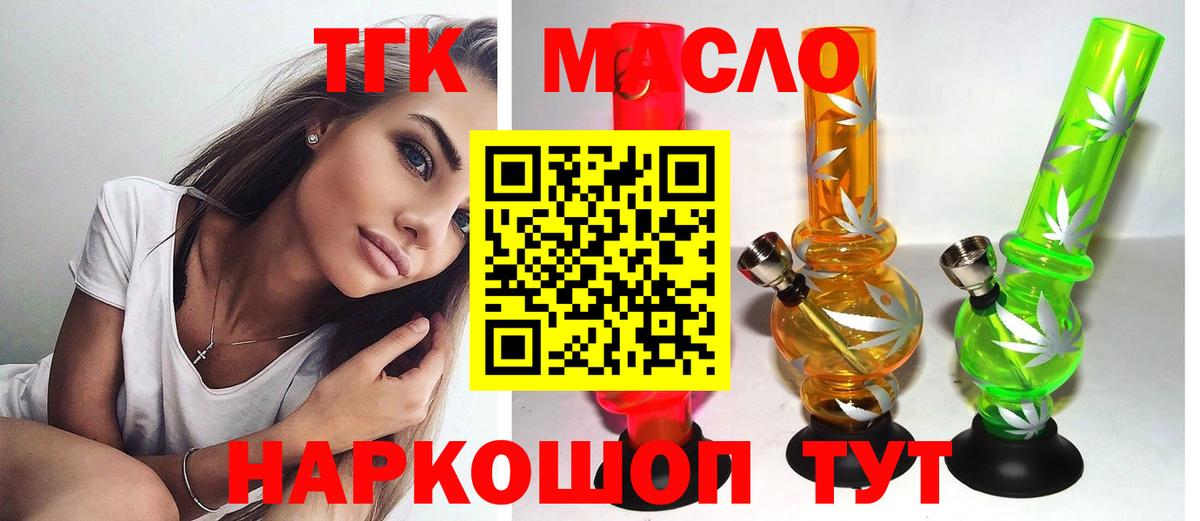 ТГК вейп Коломна
