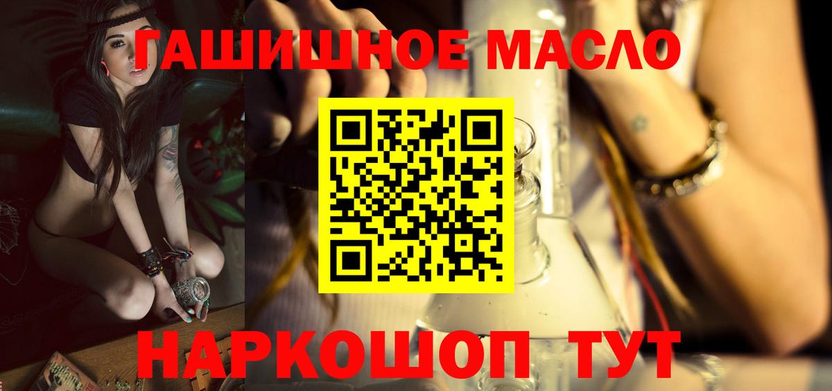 Коломна  Дистиллят ТГК гашишное масло  Вход с VPN 